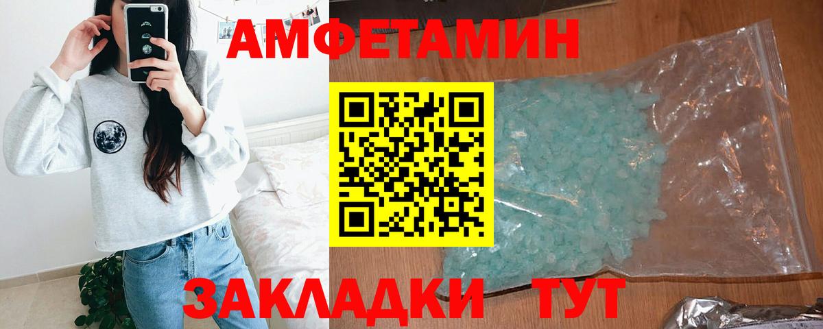 Амфетамин  АМФ 98%  Абинск  Вход с VPN  Амфетамин Розовый 