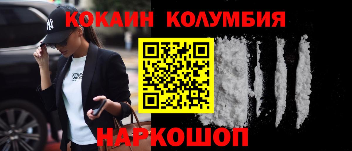 Абинск  Cocaine FishScale  Вход с VPN 