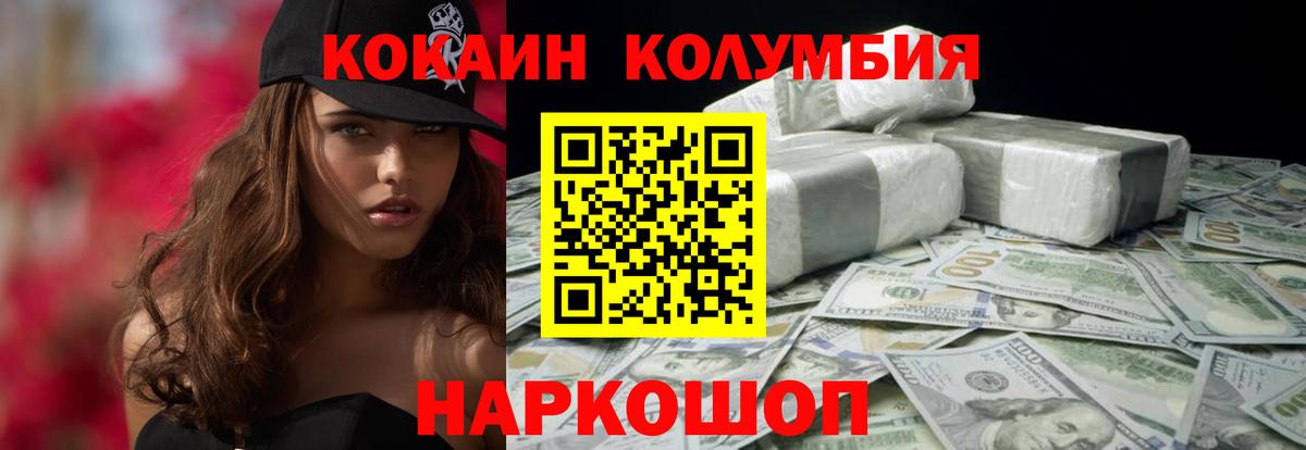 КОКАИН VHQ Абинск
