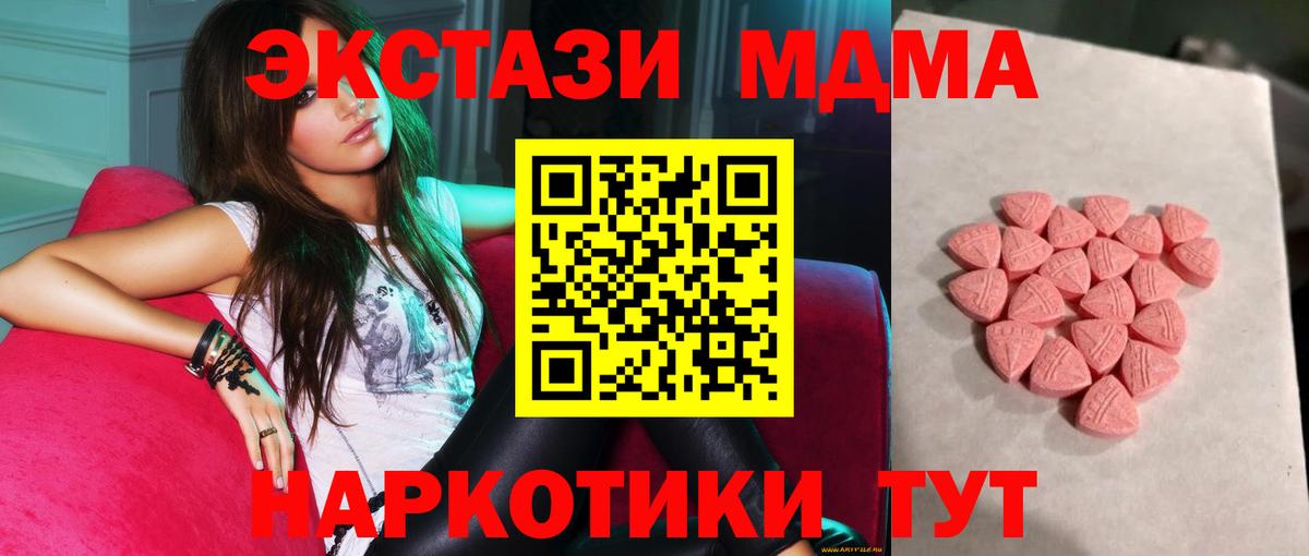 Абинск  Экстази 250 мг  Вход с VPN  Экстази mix 