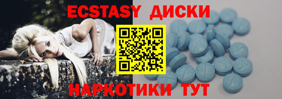 ЭКСТАЗИ XTC Абинск