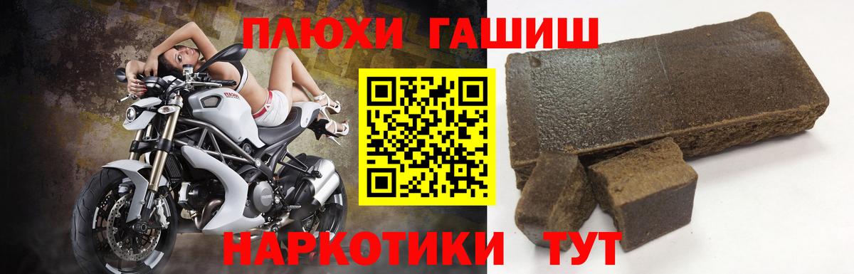 Гашиш гашик Абинск