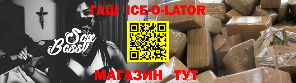 Абинск  Хэш  Вход с VPN  ГАШИШ Изолятор 