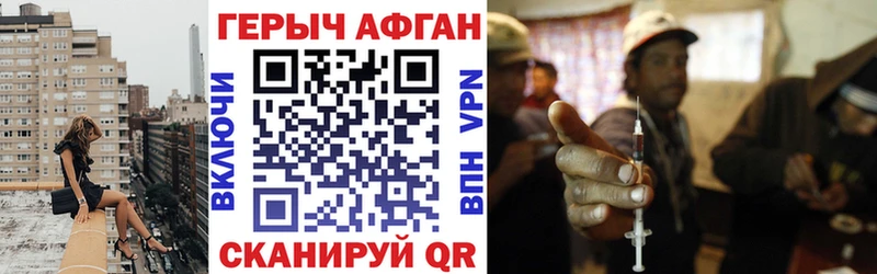 ГЕРОИН Афган  MEGA tor  Абинск 