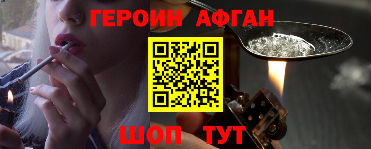ГЕРОИН VHQ  Вход с VPN  Абинск 