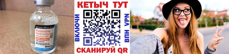 Кетамин ketamine  Абинск 