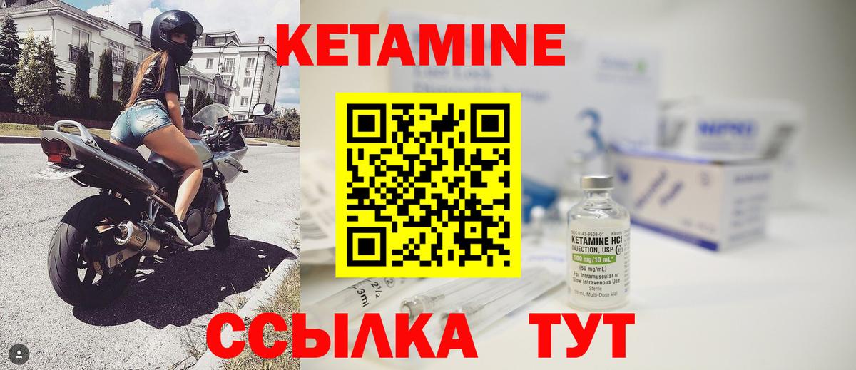 Абинск  Кетамин ketamine  КЕТАМИН VHQ  Вход с VPN 