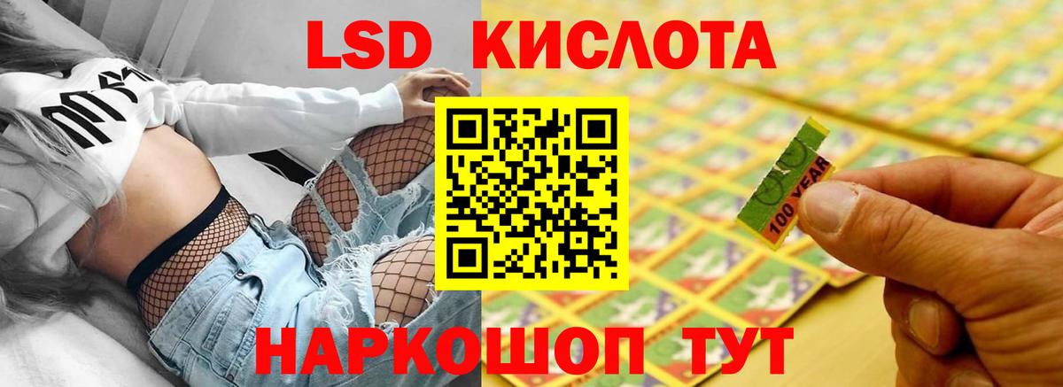Лсд 25 экстази кислота Абинск