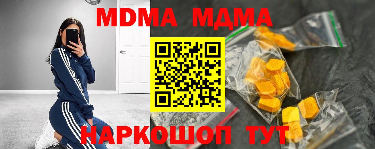 Абинск  MDMA молли  MDMA  МДМА VHQ  Вход с VPN 