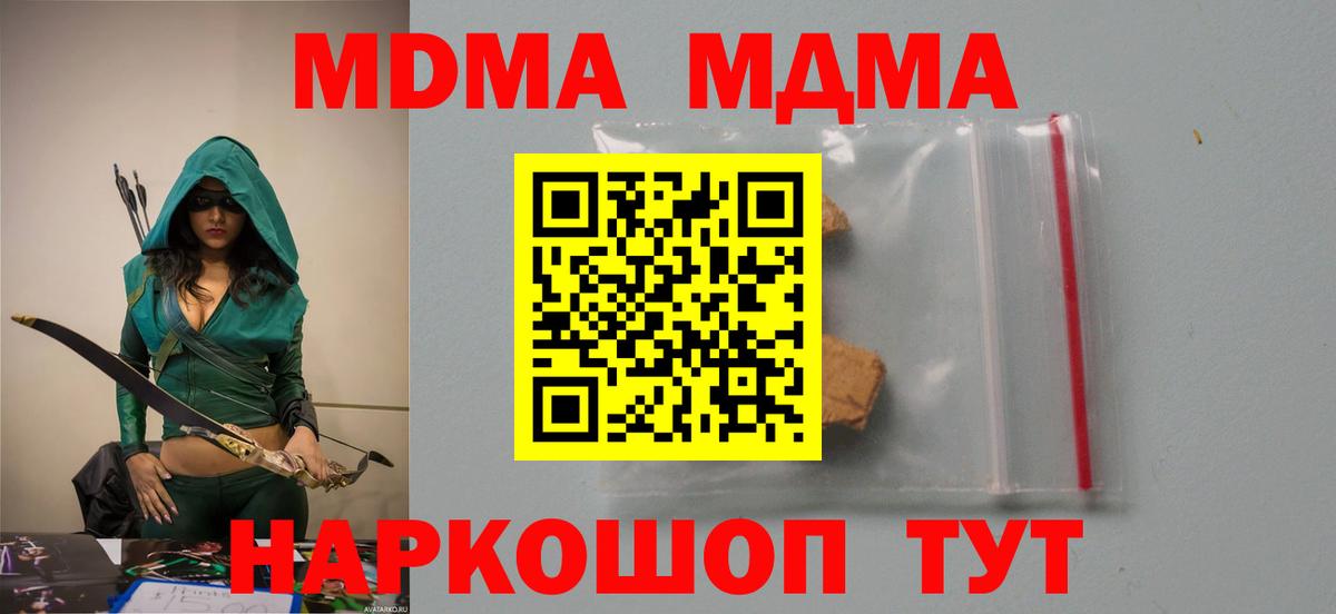 MDMA Molly Абинск