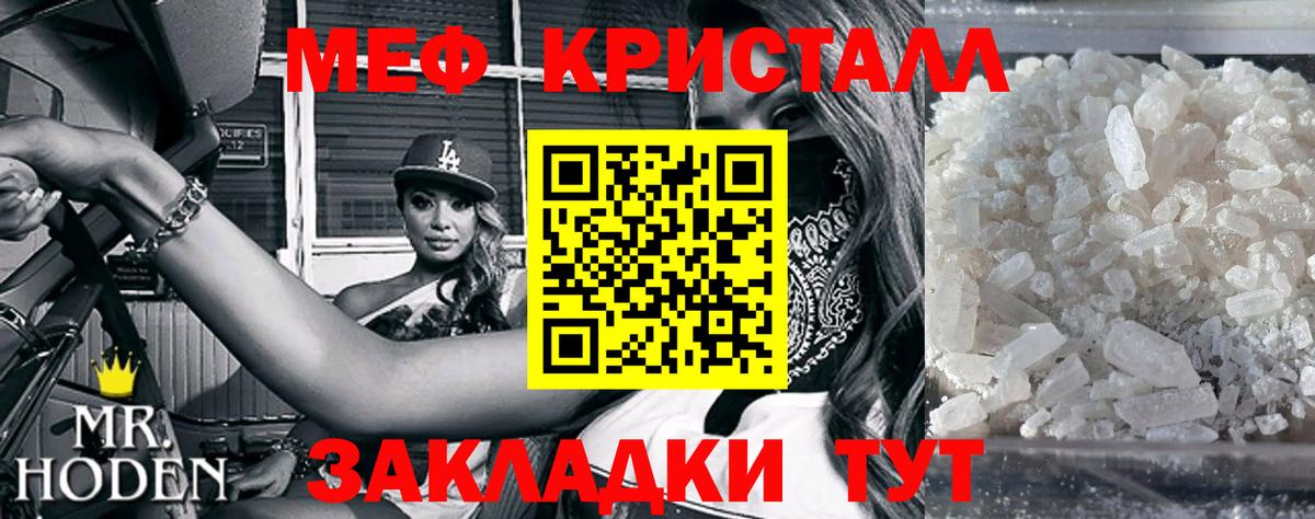 Мефедрон Абинск