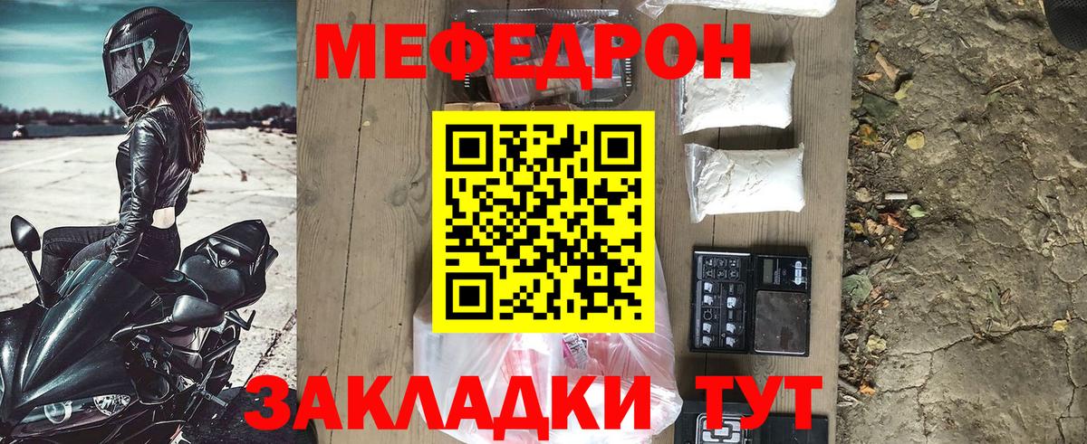 Мяу-Мяу  МЯУ-МЯУ мяу мяу  Абинск  Вход с VPN  МЕФ  МЯУ-МЯУ 4 MMC 