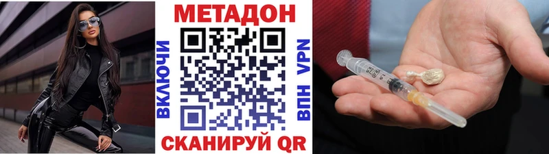 дарк нет наркотические препараты купить закладку Абинск Метадон белоснежный