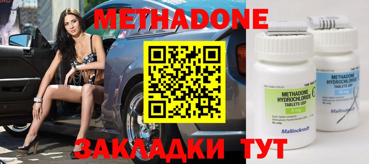 Абинск  Метадон белоснежный  как найти   Вход с VPN 
