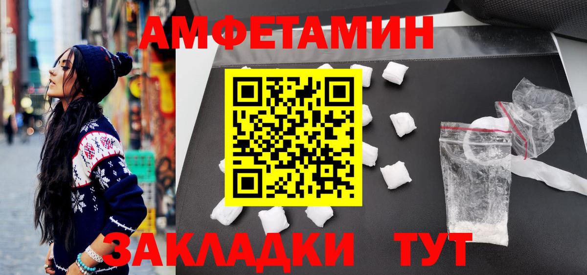 МЕТАМФЕТАМИН Декстрометамфетамин 99.9% Абинск