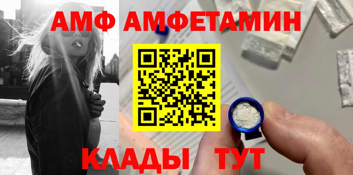 Абинск  МЕТ  Вход с VPN  Первитин мет 